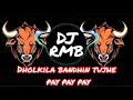 Download Lagu #dholkila bandhin tujhe pay dj remix song#dj RMB#😎✌️