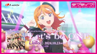 SPOT TVアニメ ラブライブ スーパースター 3期OP主題歌 Let S Be ONE 