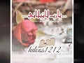 يارب لاتبلاني / عثمان الشراري /… #خلاني #زعل #حزين