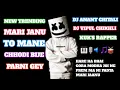 Download Lagu Mari Janu To Mane Chhodi Bije Parni Gey)New Song 2025)Dj Anant Chitali H Dj Dhamo)(dj vipul chikhli)