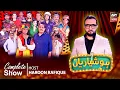 Hoshyarian | Haroon Rafiq | Agha Majid | Saleem Albela | Goga Pasroori | Comedy Show | 22nd Nov 2025