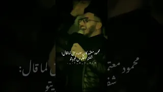 حاله واتس محمود معتمد حضرت حريم سحبتكو 