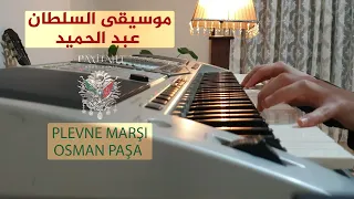 Plevne Marşı Piano Payitaht Abdülhamid Gazi Osman Paşa مالنا مولى سوى الله 