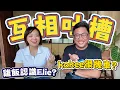Download Lagu 我和Elie到底是什麼關係?! 因為雞飯認識? @helloelie  | 曼谷自由行EP94