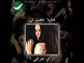 Rouh - Maya Nasri