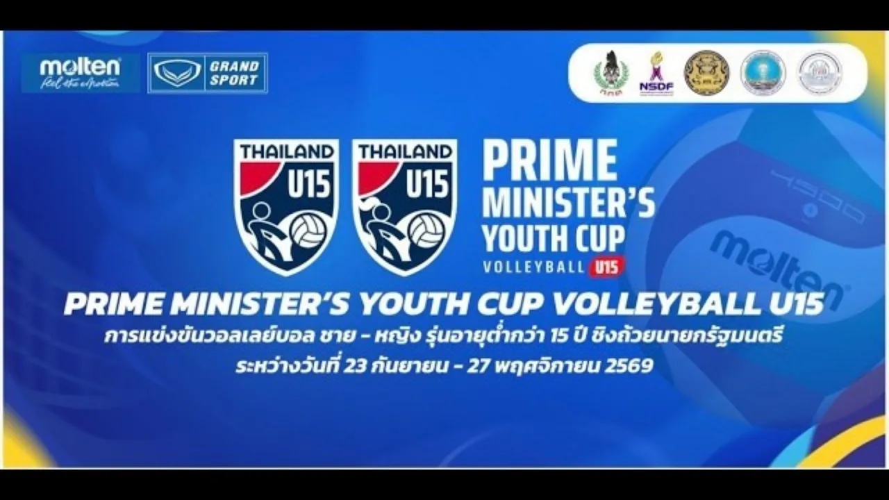 พิธีเปิดการแข่งขันวอลเลย์บอล PRIME MINISTER’S YOUTH CUP VOLLEYBALL U15 จังหวัดเชียงราย