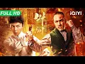 【Multi Sub】《叶问：宗师觉醒》Ip Man: The Awakening 青年叶问武魂觉醒 咏春对战巴顿术暴打英国拳王【动作 功夫 | 谢苗 | iQIYI】