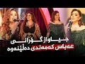 Shanaz Zahir \u0026 Sana Barznje - Ta Kay Bnallm | سەنا بەرزنجی و شاناز زاهیر-  تاکەی بناڵم