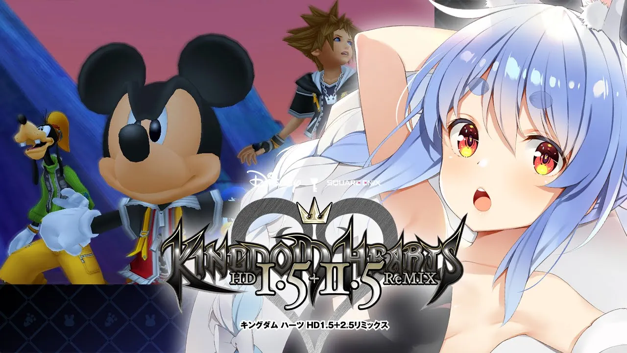 #5【キングダムハーツ２】新たにKH2の世界を旅するぞ！！！！！！！！！！！！ぺこ！【ホロライブ/兎田ぺこら】※ネタバレあり