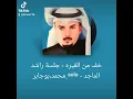 ابونورة خف من الغيره