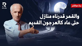 د علي منصور كيالي يجيب على أسئلة مهمة في بث مباشر 