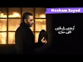 فضل شاكر... ابعد خلاص"الكليب الجديد🆕 2022  Fadel Shaker