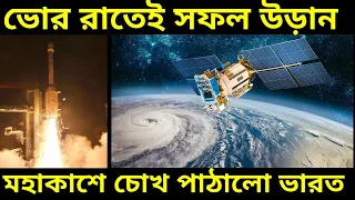 পাক-চিন সীমান্তে নজরদারির পাশাপাশি হিমবাহেরও ‘খবর’ রাখবে! ইসরোর রকেট চড়ে মহাকাশে গেল নয়া উপগ্রহ
