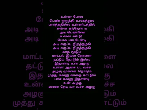 Karuppu Nerathazghi Song lyrics - YouTube