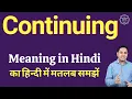 Continuing meaning in Hindi Continuing ka matlab kya hota hai