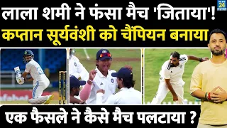 Mohammed Shami - Vaibhav Sooryavanshi ने फंसा Match जिताया | Duleep Trophy Final | Ishan | Tilak