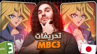 تحريفات      لكرتون يوغي يو    دندنها