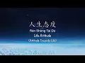 Download Lagu 人生态度 Life Attitude [王七七 Wang QiQi] - Chinese, Pinyin \u0026 English Translation 歌词英文翻译
