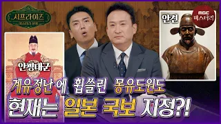 [서프라이즈] 화가 안견이 그린 몽유도원도가 수양대군을 만난 결과?! MBC 2608906 방송 #서프라이즈미스터리살롱