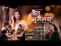 Lagu WOIGU NUGALE | वैगु नुगलय् | Kabita Joshi Shrestha Ft. Shreetika | New Newa Song 2025