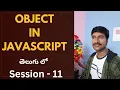 How to create an Object in JavaScript Learn JavaScript in Telugu LuckyTechzone