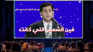 هاني شاكر واغنيه انا مش بعتب عليك 