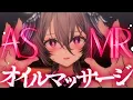 Download Lagu 【ASMR/KU100】ぐっすり寝れるオイルマッサージ・低音ボイス囁き【Oil massage / whispering】
