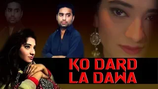 ko dard la dawa new sindhi song 2019 shehryar shaikh rimsha shehzadi
