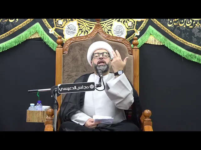 ⁣تأسيس الإمام المهدي (عج) للمرجعية الدينية - الشيخ ياسين الجمري - مجلس الدعيسي