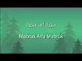 Download Lagu Mabruk Alfa Mabruk - lyrics