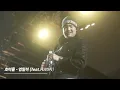 [4K] Kunsan National University Festival HOMIES Full Ver | 2026 Kunsan National University Gyeolb...
