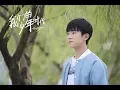 Download Lagu 【TFBOYS易烊千玺】《我们的少年时代》释出《萤火》MV TFBOYS清爽点亮少年梦想【Jackson Yi YangQianXi】