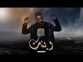Download Lagu Siilawy - وينك (Official Lyric Video)