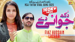 Dukh Jawani De Yaar Okhey Hin Fiaz Hussain Lashari TikTok Viral Song 2025 