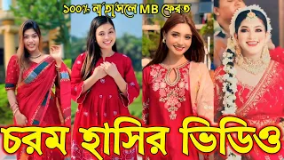 bangla funny tik tok video bangla funny tik tok tik tok video tiktok bdtiktok