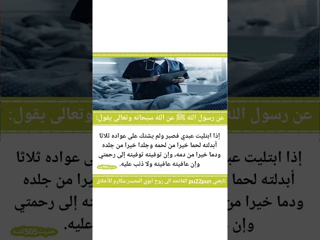 حديث اليوم.. 🙏❤