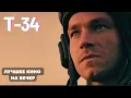 Download Lagu КРУТОЙ ВОЕННЫЙ БОЕВИК С АЛЕКСАНДРОМ ПЕТРОВЫМ! РЕАЛЬНАЯ ИСТОРИЧЕСКАЯ ДРАМА. \
