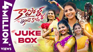kapolla intikada juke box ft naga durga vagdevi telugu folk songs new songs 2024