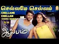Download Lagu Chellame Chellam - HD Video Song | செல்லமே செல்லம் | Album | Rajesh | Shrutika | Karthik Raja