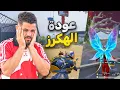 Lagu ابو سروال والمود الجديد-🔥😂-PUBG MOBILE