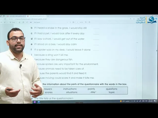 ⁣مادة اللغة الإنكليزية للصف الثالث المتوسط المنهج الجديد : الوحدة الثالثة - الدرس السادس