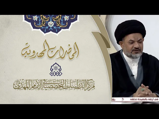 ⁣العالم قبل الظهور والسنن الحاكمة - السيد مرتضى جمال الدين