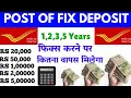 post office fd interest Calculator 2025 post office 1 2 3 5Year fixed deposit interest rate Return