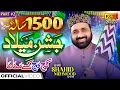 Download Lagu Qari Shahid Mehmood Qadri | Jashn E Milad Gajj Wajj Kay Manana Ay {Part 2} | New Milad Kalam 2025