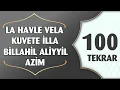 LA HAVLE VELA KUVVETE İLLA BİLLAHİL ALİYYİL AZİM (100 Tekrar)