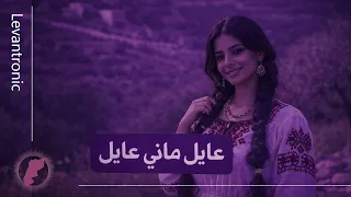 عايل مالي عايل                  دندنها