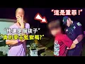 Lagu 12歲囂張屁孩威脅幹掉同學全家？美國警察直接上門教你做人！