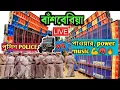 Download Lagu বাঁশবেরিয়া তে একি অবস্থা হলো পাওয়ার মিউজিক 💥💪🔥 ও ডায়মন্ড  এর || POWER MUSIC VS DIAMOND MUSIC ||