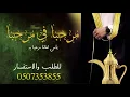 شيله ترحيبيه مرحبا في مرحبا افخم شيله حصري 2023