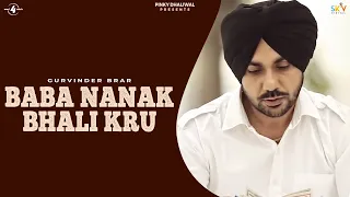 baba nanak bhali kru full video gurvinder brar latest punjabi songs 2016 new punjabi song